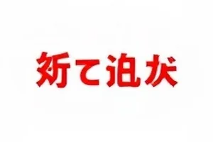 午后的第三次面试专题配图，午后空荡的办公走廊