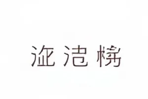 候鸟航站楼专题配图，候机厅落地窗外的云层