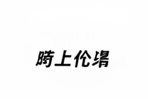 第七次日落专题配图，橙红色天空下的城市剪影